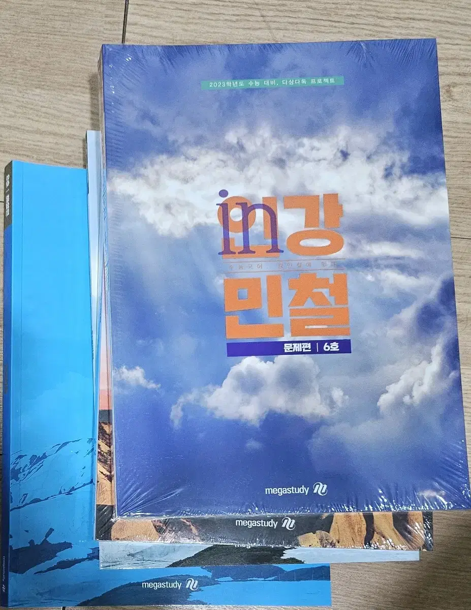 Ingang Mincheol's textbooks for the 2023 academic year are on sale.