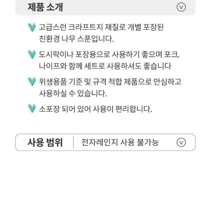 친환경 일회용 나무숟가락 (스푼) 100매 개별포장