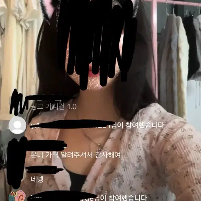 에이블리 옷 판매 교신 가능 딸기부티크