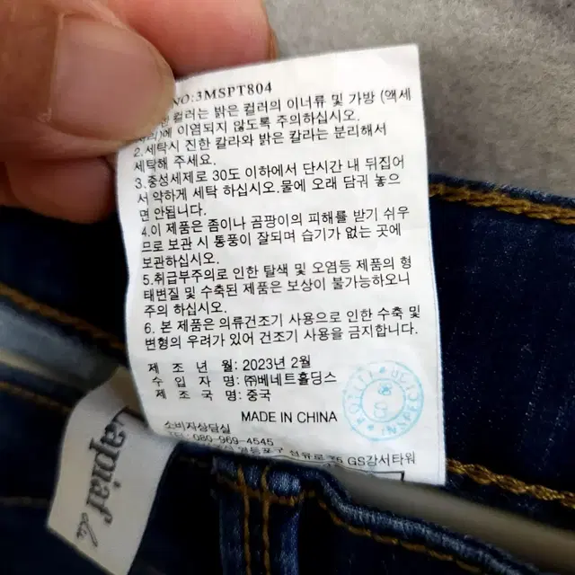 라삐아프 편안한핏 청바지 66  n9224   애슐리상점