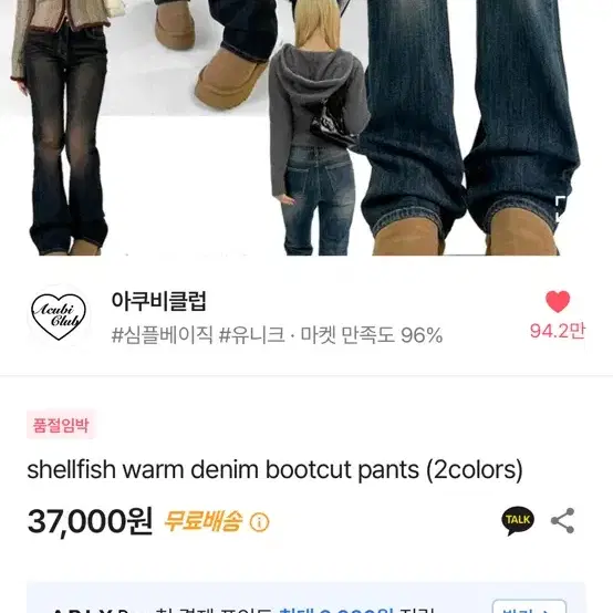 부츠컷바지