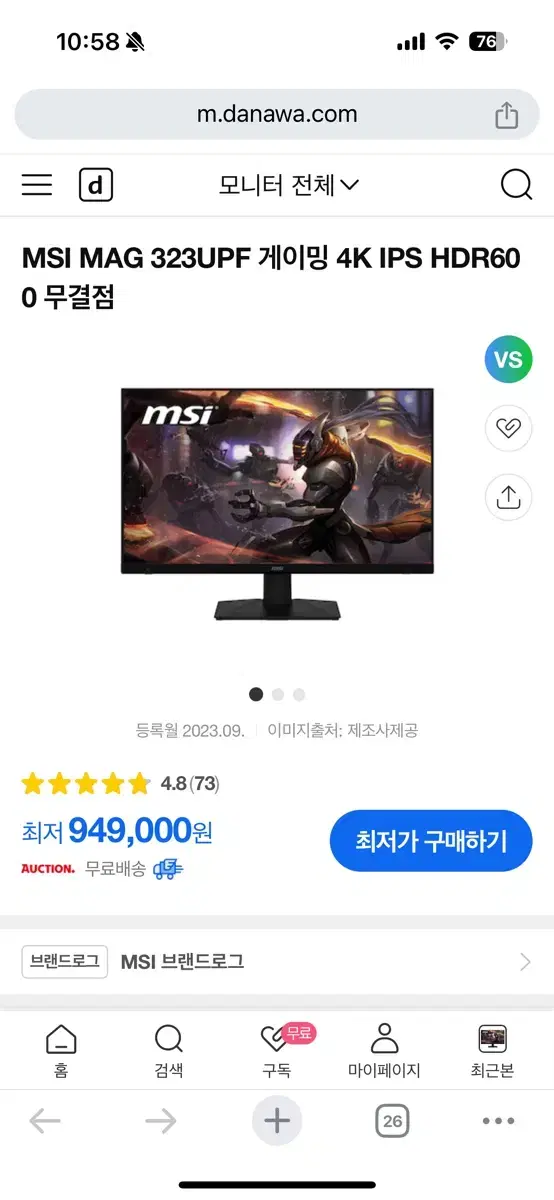 MSI 323UPF 게이밍 4K IPS 모니터