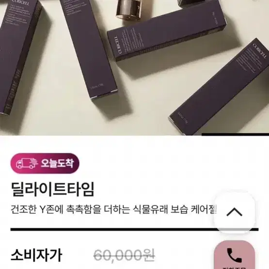 큐리셀 딜라이트 3개입