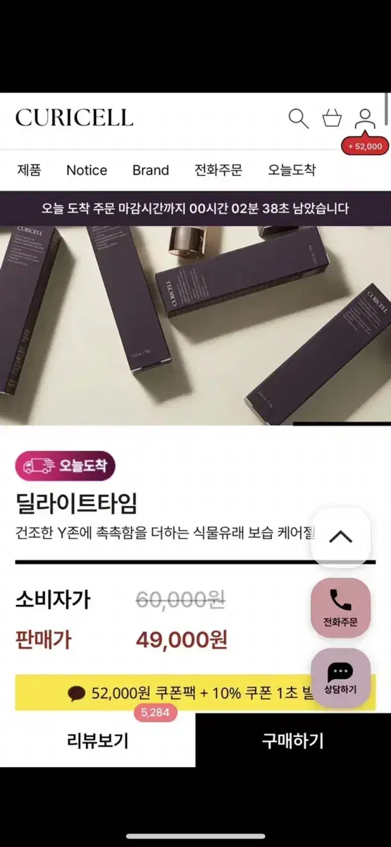 큐리셀 딜라이트 3개입