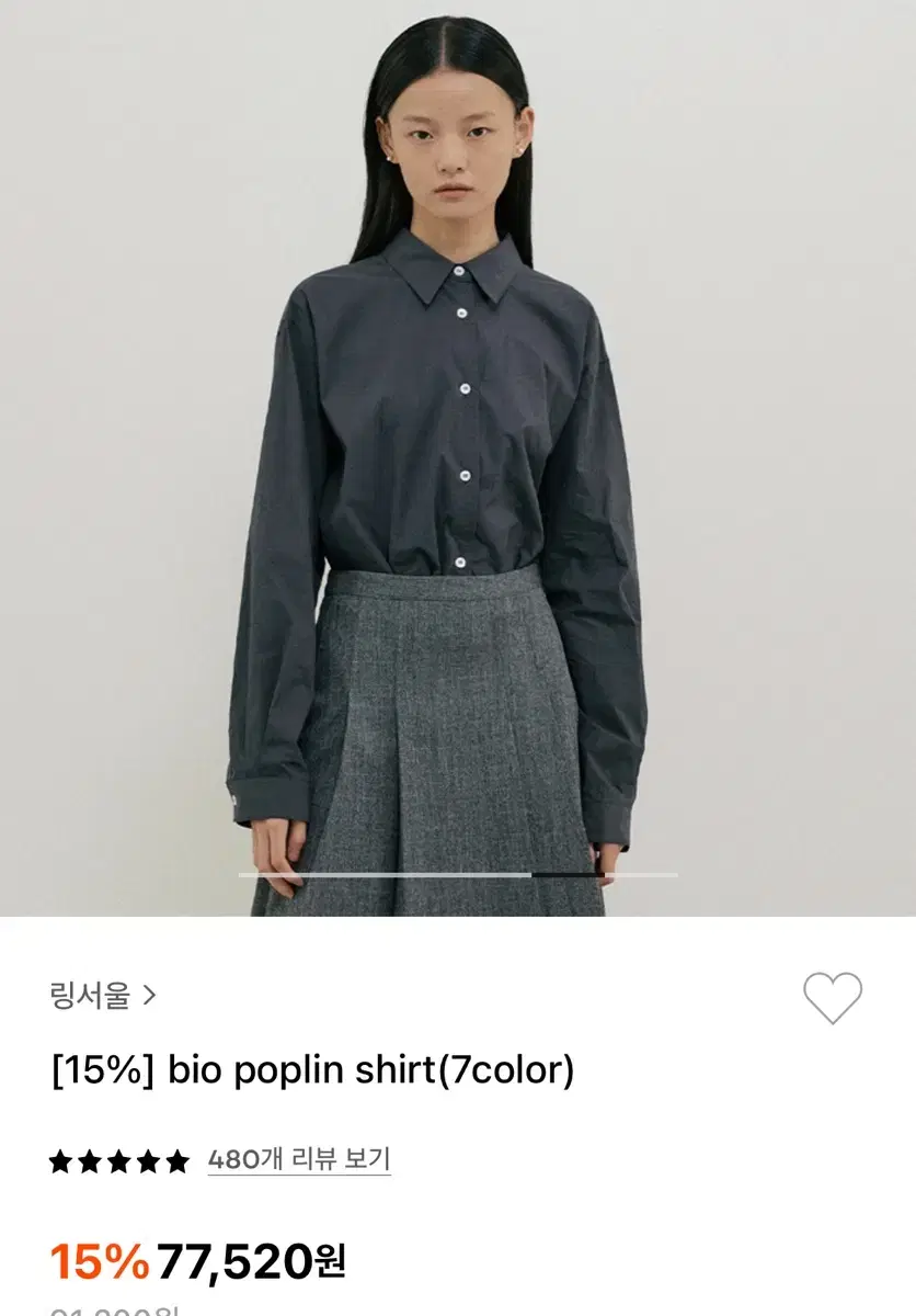 링서울 bio poplin shirt (차콜, S)