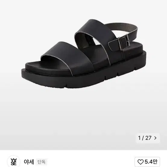 야세 산토리니 샌들 레더 블랙 270