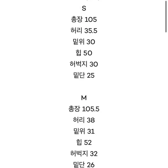 포르타 데님청바지 워싱청바지 15.8->7