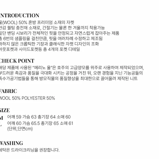 노드유 울블렌디드 숏자켓 베이지m 95-100