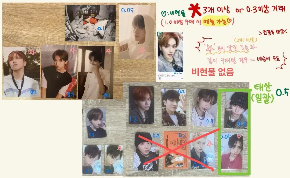 급처.에눌 가능)보이nextdoor photocard wts soundwave ld buncheol 올영 유니버설등