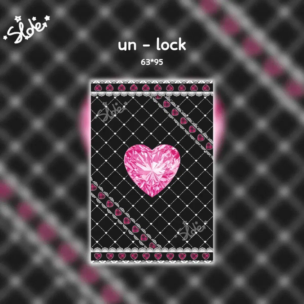 un- lock 바인더 대지