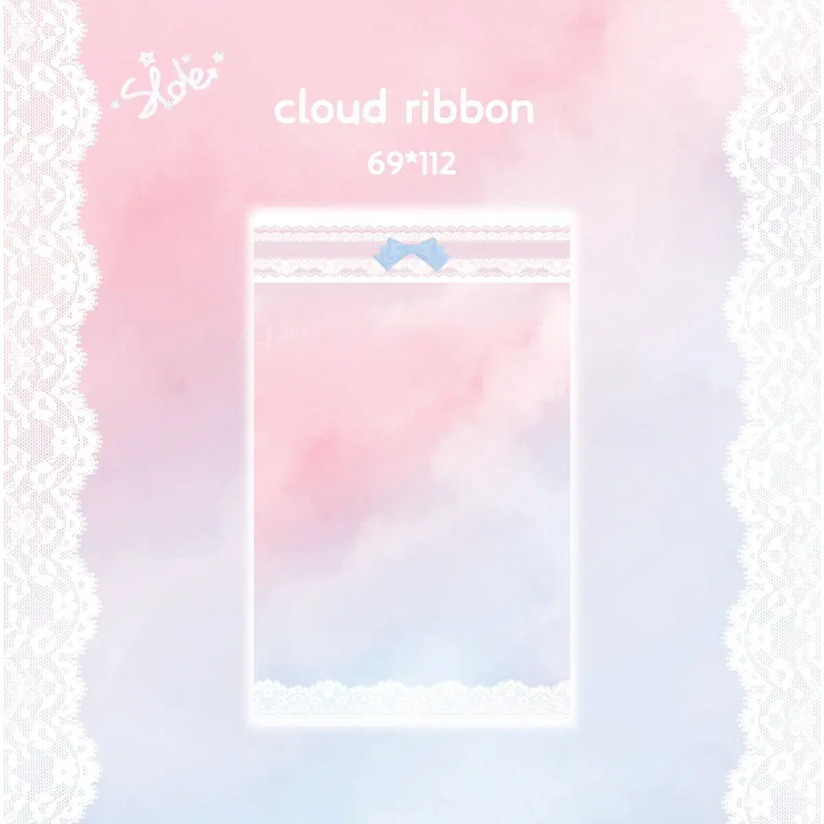 Cloud ribbon 바인더 대지