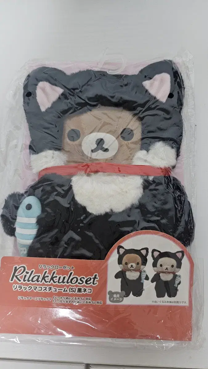 Cat doll clothes