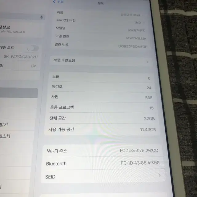 아이패드7세대 Wi-Fi 32기가 S급