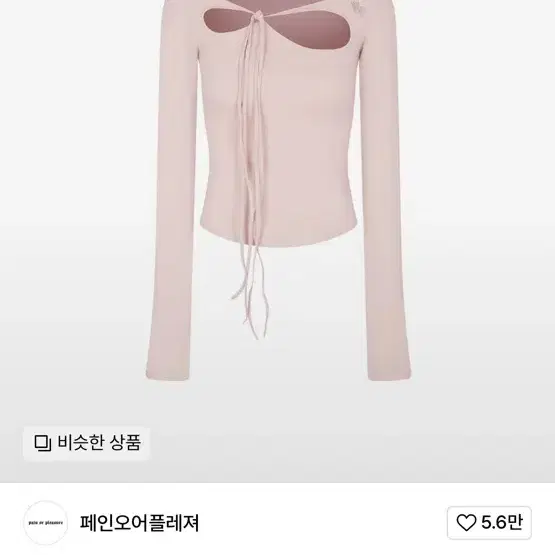 페인오어플레져 오키드 탑 핑크 s