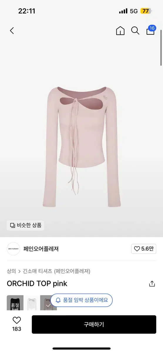 페인오어플레져 오키드 탑 핑크 s