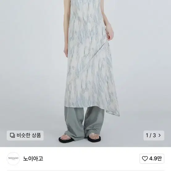 노이아고 언발 맥시 원피스 블루