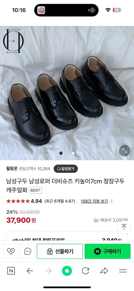 필링온 남자 7cm 구두 260 팝니다