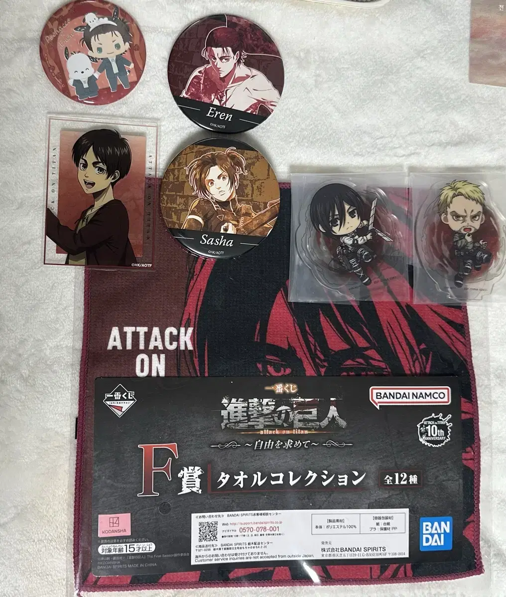 (Bulk) Attack on Titan merchandise sell /Eren Jaeger/Mikasa/Sasha/Reiner