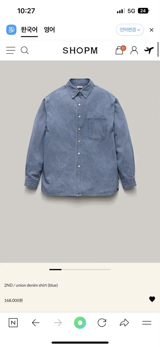 택포 샵엠  청남방 청셔츠 union denim shirts