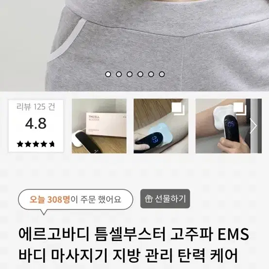 에르고바디 틈셀부스터 마사지기