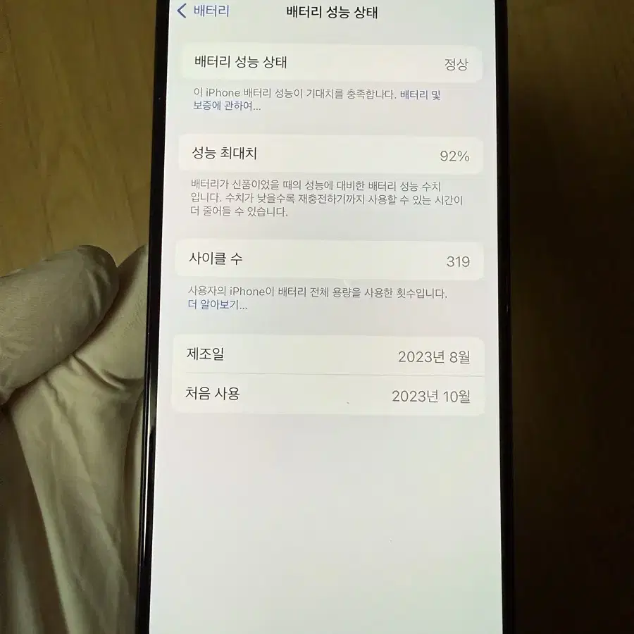 아이폰15 프로 128GB 블루 티타늄