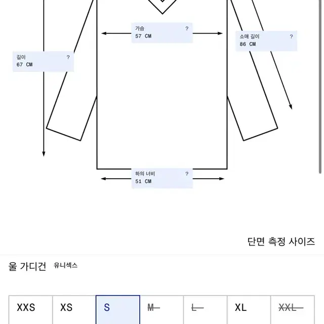 아크네스튜디오 남녀공용 가디건 새상품