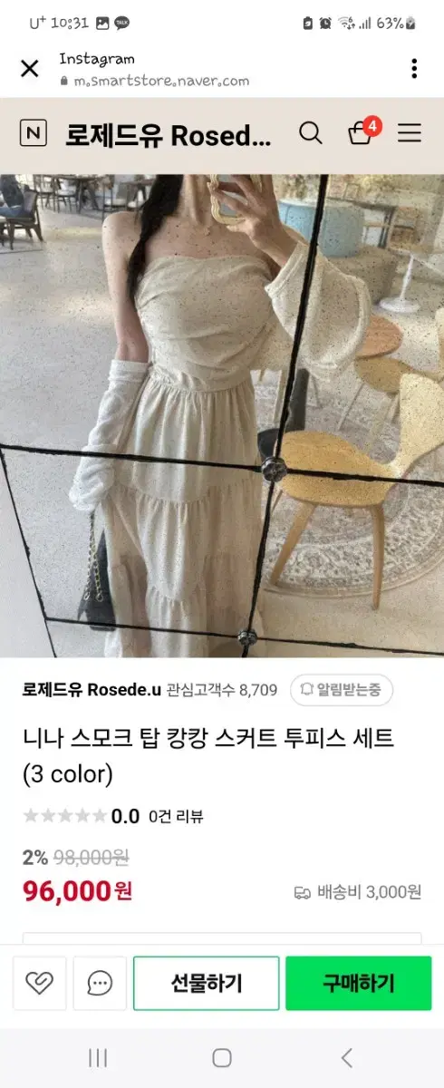 로제드유 탑 캉캉 투피스