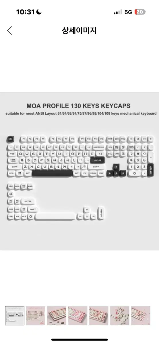 Moa 키캡 귀여운 둥글둥글 흰색 키캡 팝니다!!