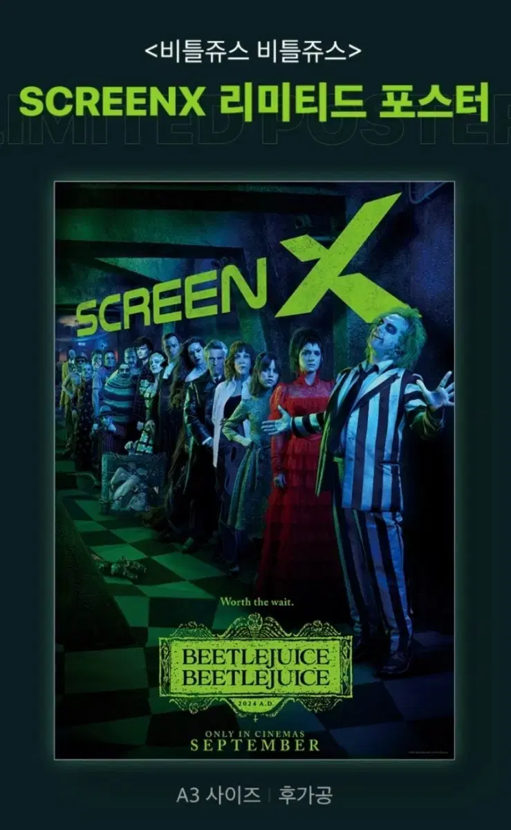 Beetlejuice ScreenX poster Mini Pop Up Book