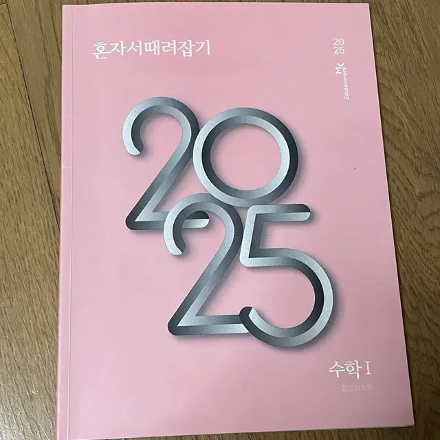 2025 개때잡 수 1