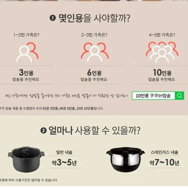 쿠쿠 전기압력 밥솥