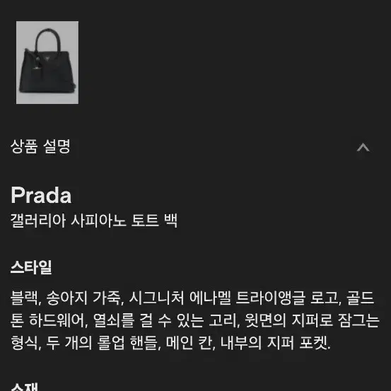 프라다 두블레 사피아노 가죽 토트백 미듐