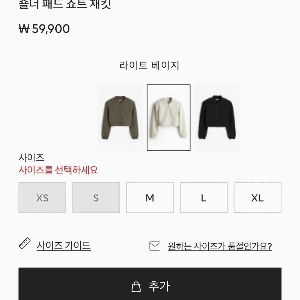 h&m 에이치엔엠 숄더 패드 쇼트 재킷