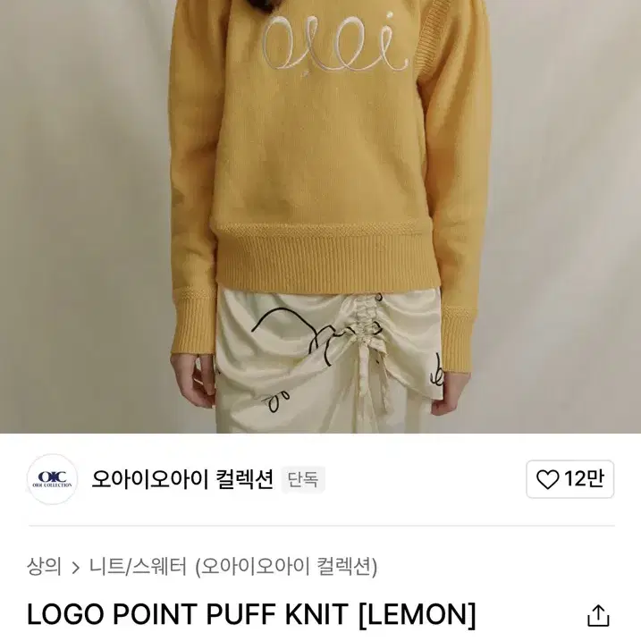 OiOiCOLLECTION LOGO POINT PUFF KNIT