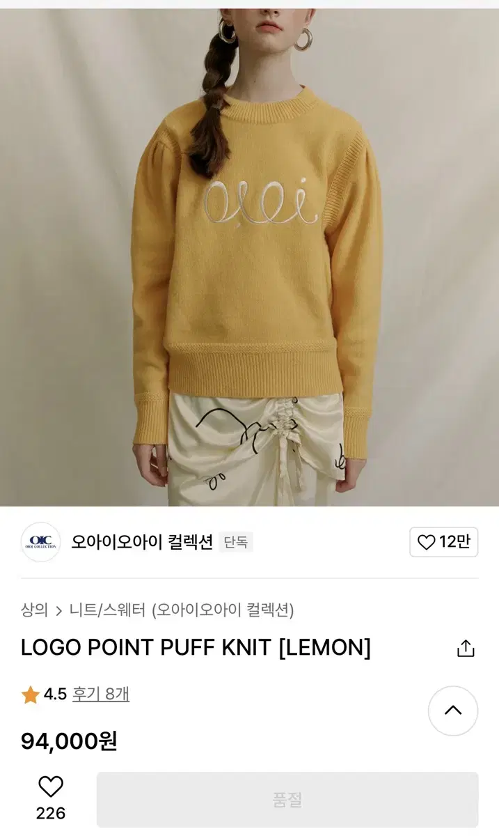 OiOiCOLLECTION LOGO POINT PUFF KNIT