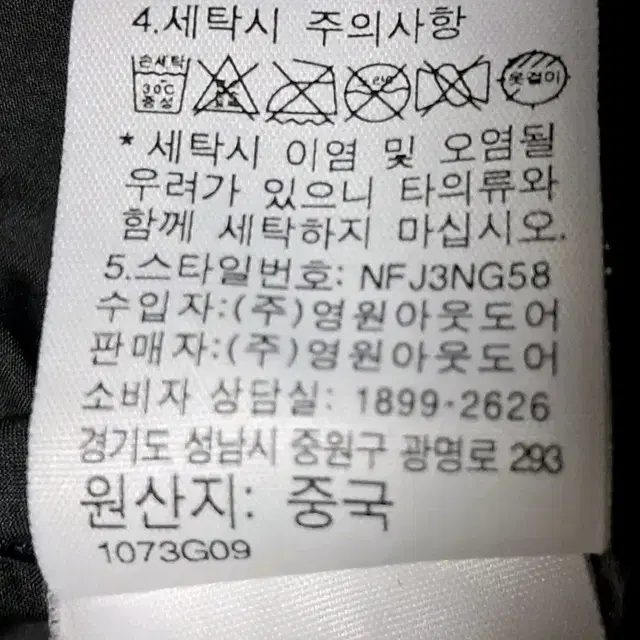 노스페이스 웰론 패딩 남성100