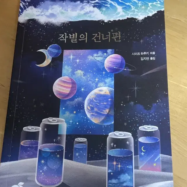 소설책