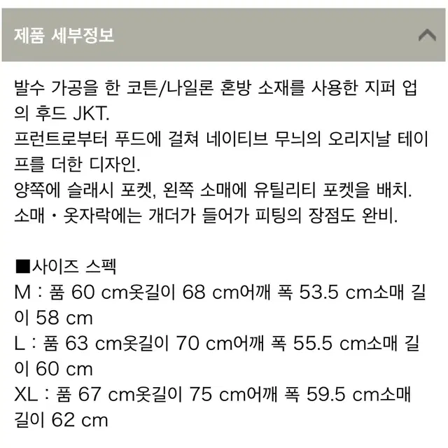 Rats 랏츠 네이티브 후드자켓 M