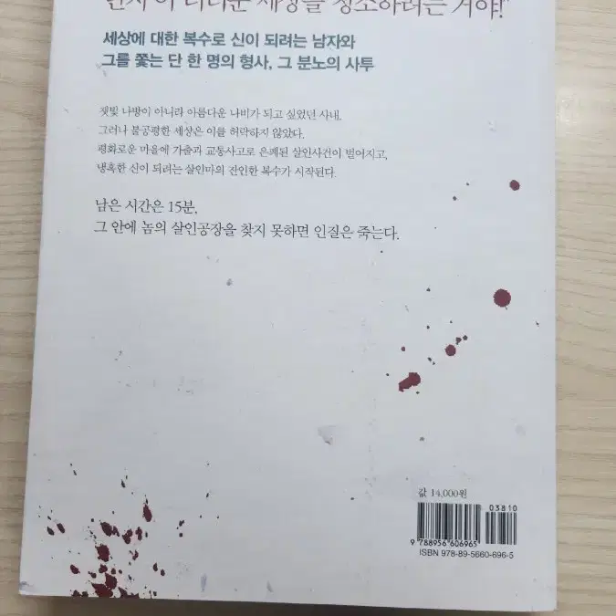 나비사냥 책