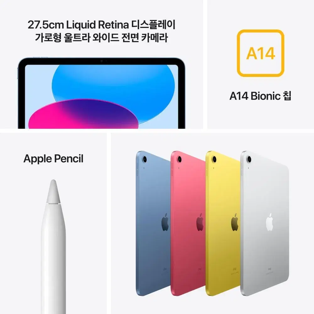 Apple 2022 아이패드10세대 Wi-Fi 64GB 미개봉