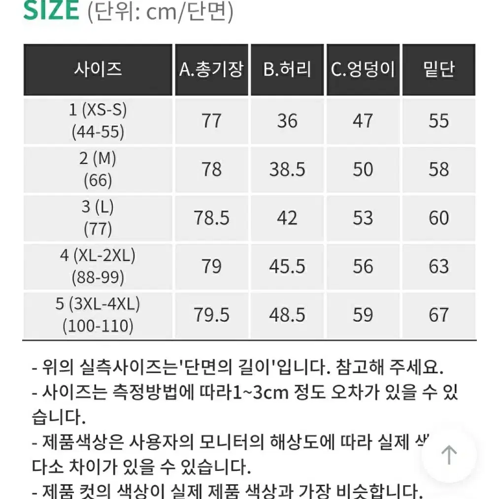 새상품)66 77 겉기모 트임스커트