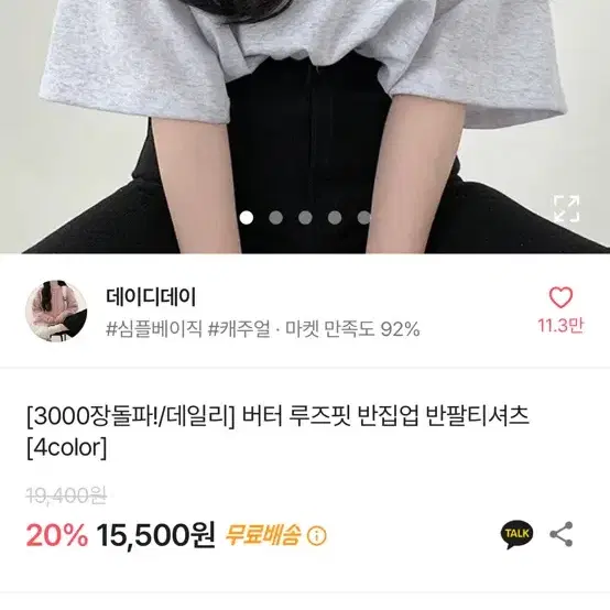 버터 루즈핏 반집업 반팔티셔츠