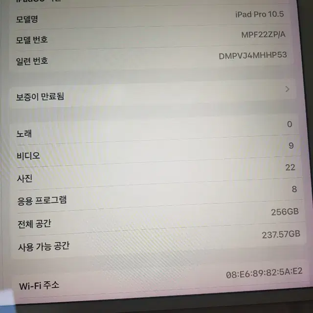 아이패드 프로 10.5 256g 1세대 와이파이 +1세대 펜슬 팝니다