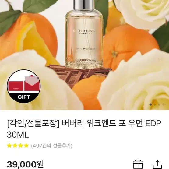 버버리 위크엔드 포 우먼 30ml