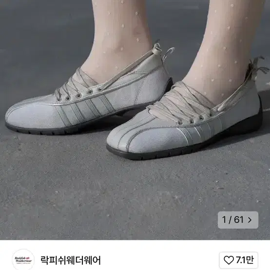 락피쉬웨더웨어 BLISS LACEUP SNEAKERS 크림 240