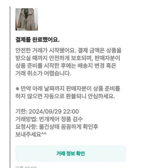 버버리 가품 조심 상점명바꿈