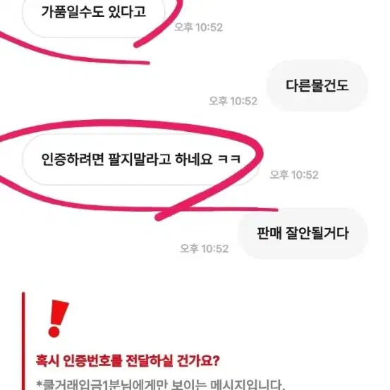 버버리 가품 조심 상점명바꿈