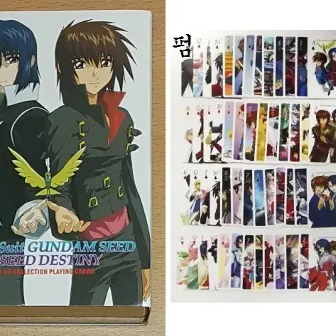 건담 시드 SEED DESTINY 트럼프카드(키라 아스란 라크스 카가리)