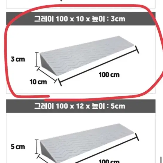 방문턱 경사로(휠체어,로봇청소기)