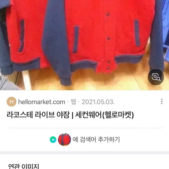 라코스테 라이브 야잠